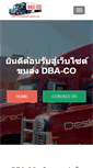 Mobile Screenshot of dba-co.com